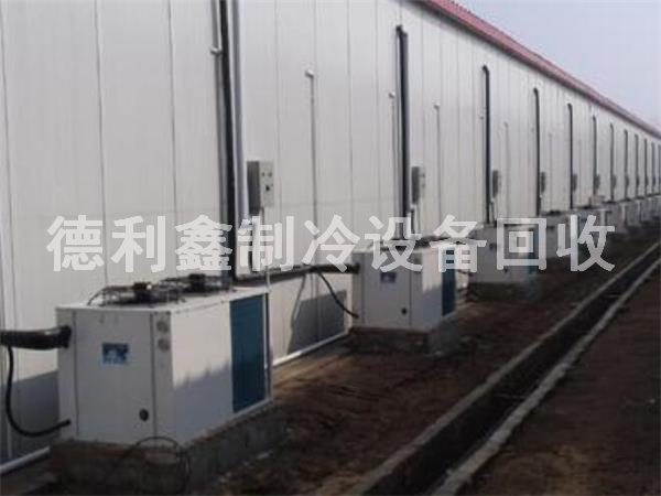 大型冷庫回收，冷庫設(shè)備回收，冷庫回收價格