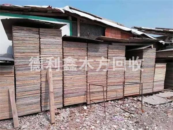北京回收竹膠板，工地木模板回收