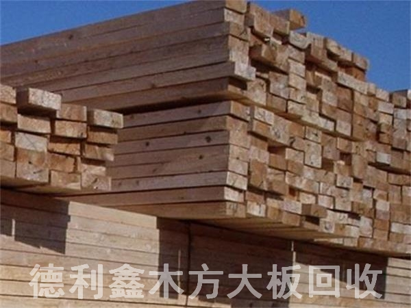 高價(jià)回收舊木方，專業(yè)工地木方回收，上門回收