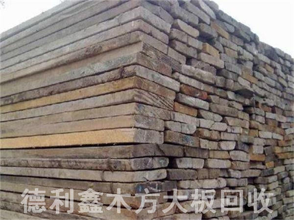 北京工地跳板回收，大板回收，木跳板回收