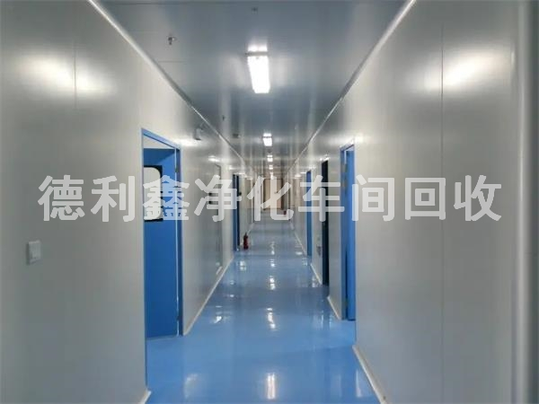 北京高價回收凈化車間，免費拆除，上門回收