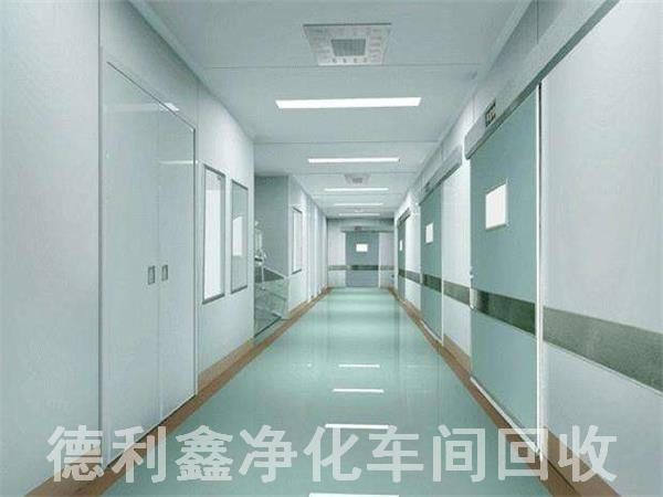 北京凈化車間回收，潔凈廠房凈化板回收，食品車間回收