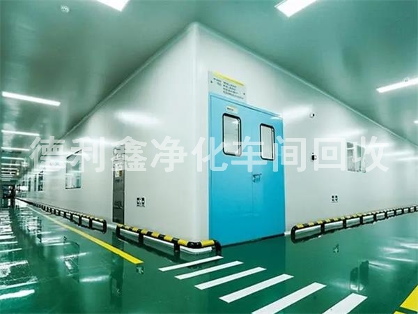 大興凈化車間回收，潔凈間無塵室拆除，凈化板回收