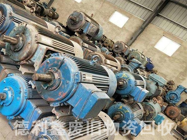電機回收，電動機回收案例