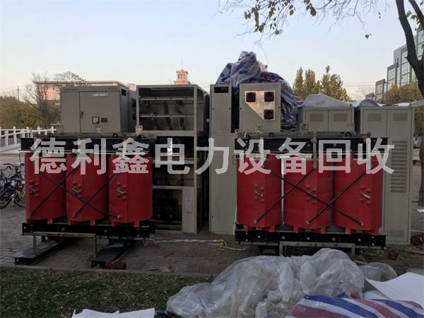 北京廊坊變壓器回收，干式變壓器回收價格，高價回收
