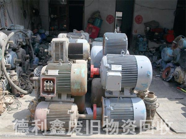 專業電機回收，舊設備回收，舊機器回收