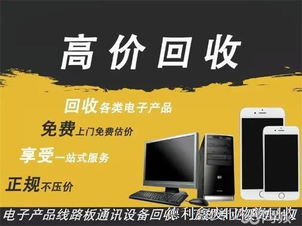電子產品生產和回收“天壤之別”