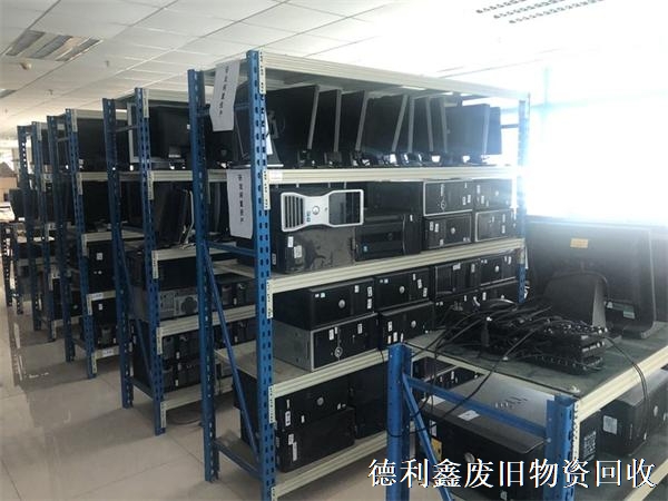 企業(yè)電腦回收，公司庫房電腦回收，高價上門回收